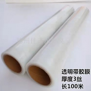 家具保護膜 PE保護膜，鋁板，彩鋼板，鋁合金門窗保護膜