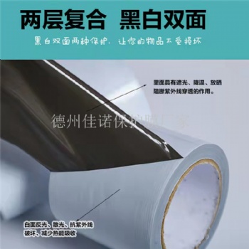 青島高粘黑白保護膜，鋁單板黑白保護膜 粘度穩定