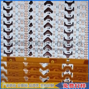 定制柔性FPC線路板 LED板面燈柔性線路板