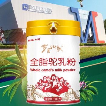 新疆軍農(nóng)集團駝乳粉羊奶粉牛奶粉全脂配方廠家直供