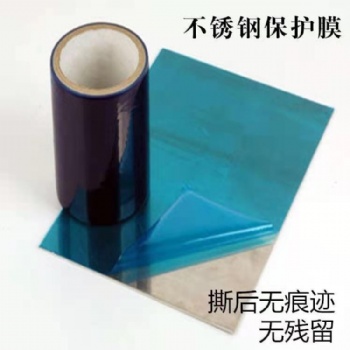 鍍鋅板保護膜 不銹鋼板保護膜