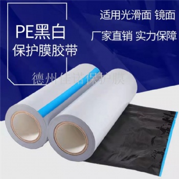 鋁單板保護(hù)膜 彩鋼板保護(hù)膜 透明鋁板保護(hù)膜