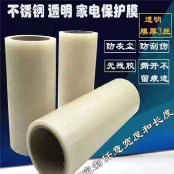 PE保護膜，型材類保護膜，板材類保護膜