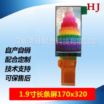 1.9寸條形液晶屏170x320全視角IPS支持SPI/MCU/HJ1900-02