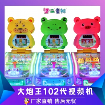 2023梁二大炮王102代 夜市彈珠機 游戲機 大炮樂園