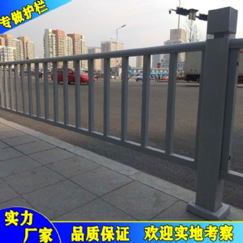 江門道路護欄價格 定做京式護欄 人行道護欄廠家