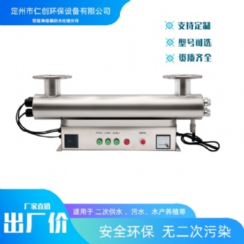 供應水處理管道式紫外線消毒器 絲口連接可定制 全國包郵