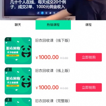 教育等零售業(yè)私域直播管理系統(tǒng)，分銷系統(tǒng)