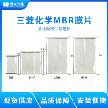 **代理進口三菱化學MBR膜組件60M1000FF