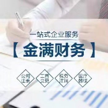 代辦石家莊公司、**器械備案、網(wǎng)絡(luò)**器械備案等；二類**器械服務(wù)