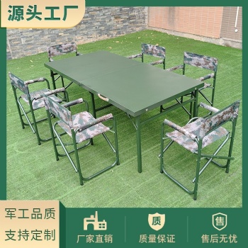 野戰(zhàn)會(huì)議桌 全折疊野營會(huì)議桌 臨時(shí)辦公桌 全鋼折疊會(huì)議桌 演戲訓(xùn)練會(huì)議桌