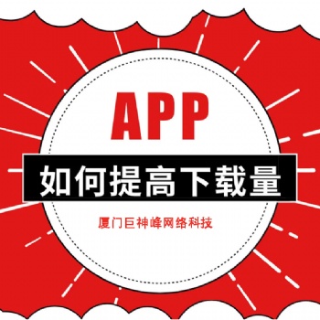接APP各類推廣，歡迎合作聯系~