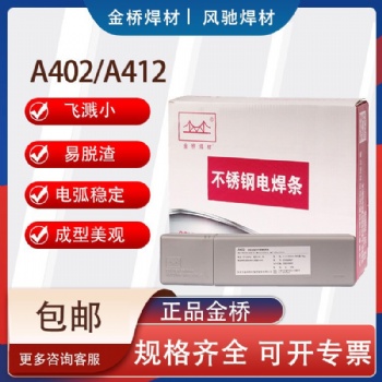 焊條焊絲追求是一種執著，創新是一種品質。鑄就高科技、高品質。