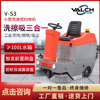 蘇州無(wú)錫常州工廠車(chē)間公園工業(yè)園掃地機(jī)小區(qū)道路落葉清掃車(chē)V-S3