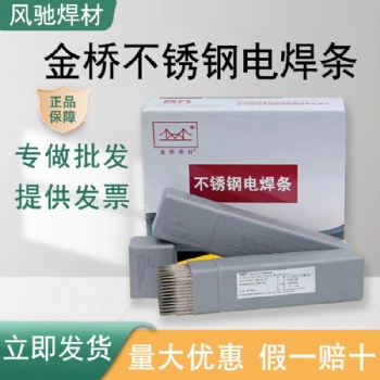 焊接牢靠 焊縫光滑平整 風馳焊條焊絲