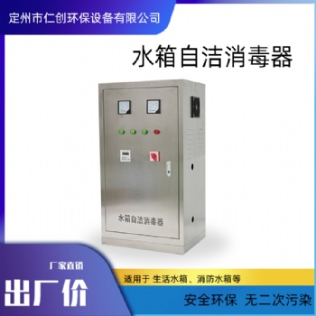 外置式水箱自潔臭氧消毒器 污水處理設備