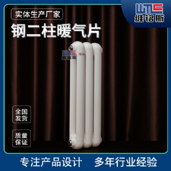 鋼三柱暖氣片廠家 鋼制柱散熱器 立式住宅樓用暖氣片