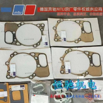 奔馳MTU18V2000G63柴油發(fā)電機(jī)組修理包