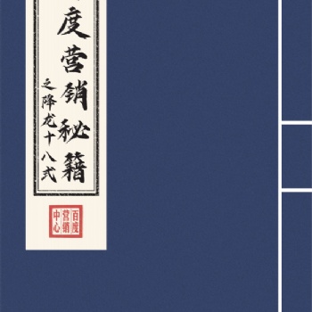 揚州百度開戶運營中心