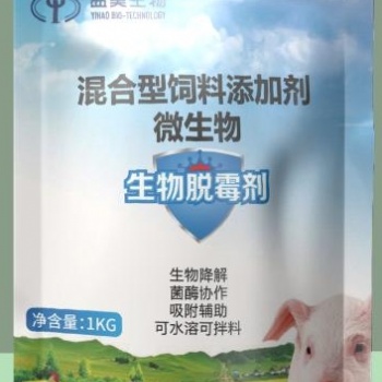 微生物脫霉劑 飼料脫霉降解毒素提高飼料利用率