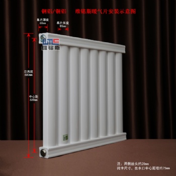 維銘斯 SCGLZY8-7.5-500-1.0 鋼鋁復合暖氣片廠家 家用立式散熱器