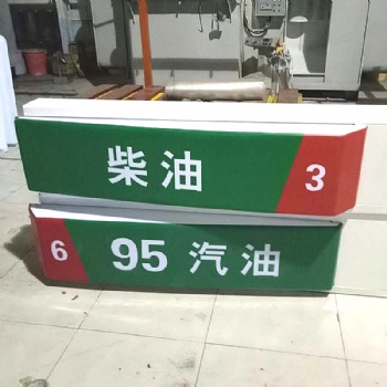 北京加油站裝修公司加油站燈箱網架防撞柱充電樁等加油站產品生產廠家山東華添裝飾