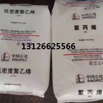中天合創聚乙烯LD5200B產品參數
