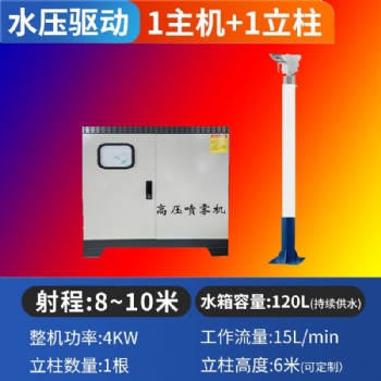 成都霧樁噴淋/高壓霧樁系統/智能霧樁