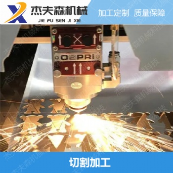 蘇州激光切割加工廠家