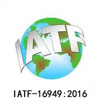 中山IATF16949汽車行業質量管理體系內審員公開班培訓