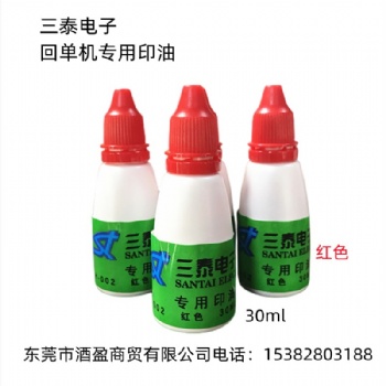 供應(yīng)三泰電子回單機(jī)印油紅色銀行自助票據(jù)打印機(jī)印油蓋章機(jī)油墨