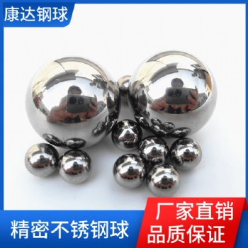 實心不銹鋼球6mm-22mm304不銹鋼珠拋光滾珠