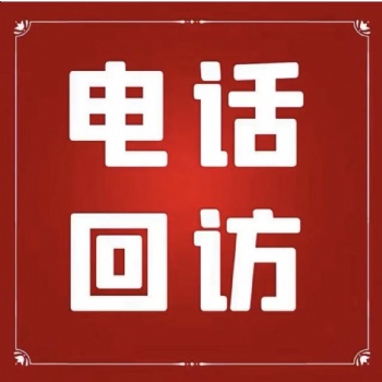 汽車線索留資電話回訪/到店試駕轉(zhuǎn)接/代接回訪電話/媒體廣告補(bǔ)量注冊回訪