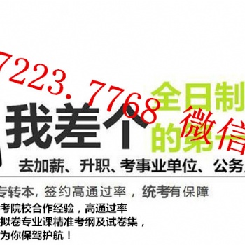 重磅！2023江蘇五年制專轉本又有新增院校！快看看招生簡章吧