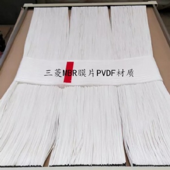 三菱化學mbr膜 中空纖維膜PVDF材質(zhì) 浸沒式超濾膜