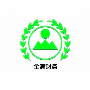 報稅記賬財務管理代理記賬工商年檢等**企業注冊服務