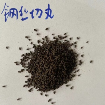 昆山鋼絲切丸無錫鋼絲切丸常州鋼絲切丸四川鋼絲切丸