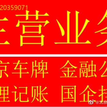 北京出朝陽區(qū)文化公司，培訓(xùn)公司，