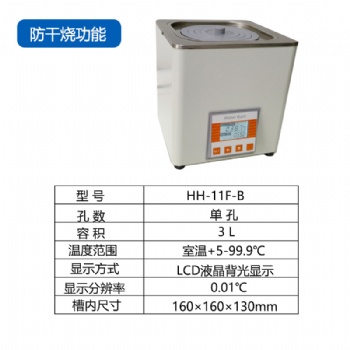 齊威恒溫水浴鍋實驗室單孔雙孔不銹鋼水箱電熱數顯防干燒水浴箱