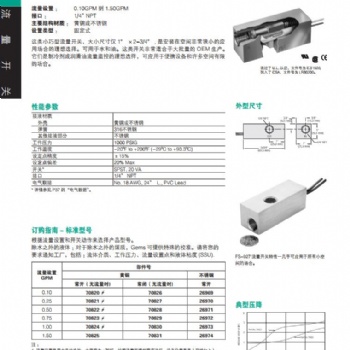 捷邁 FS-927流量開關GEMS英國