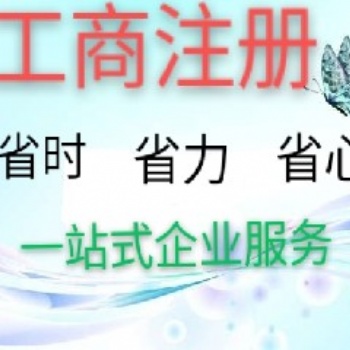一般注銷、簡易注銷等，代辦石家莊公司注銷服務(wù)；稅務(wù)注銷業(yè)務(wù)