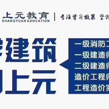 南通哪里有二級建造師培訓，二建報考條件