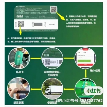 湖北即沖燕窩 鮮燉燕窩禮品卡提貨系統
