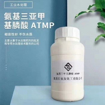 氨基三甲叉膦酸ATMP 龍江安友 水處理藥劑 鍋爐助劑 現貨