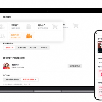 抖音推廣公司如何高效利用抖+投放