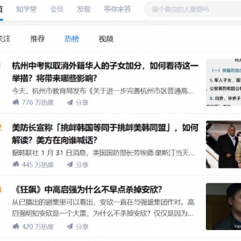 知乎營銷推廣的幾種常見形式