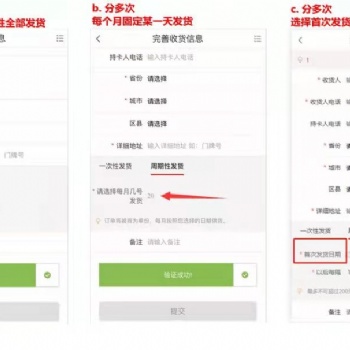 金禾通提供的多次提貨卡禮品卡是什么樣的 提貨系統(tǒng)