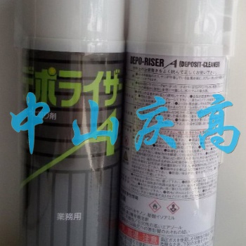 山一化學(xué)除油脂劑DEPO-RISER A潤滑劑YC NS1001