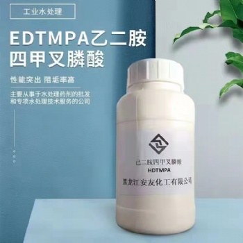 **四甲叉膦酸 EDTMPA 水處理藥劑 鍋爐助劑 緩蝕劑 阻垢劑