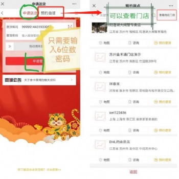 常德香米有機大米禮品卡年卡套餐